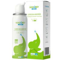 小象舒比海盐水喷鼻婴儿生理盐水洗鼻器儿童成人海水喷雾便携鼻炎喷剂 【等渗0.9%海水】100ml*1【日常护理】