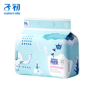 子初 防水透气一次性护理垫（到手2包20片）