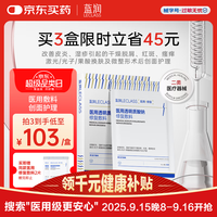 蓝润 LPT 医用透明质酸钠修复敷料HL-X型23cm5片*1盒 项目术后创面修护保湿