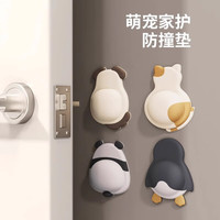 听见时光 门锁防撞垫 硅胶静音垫 4个装