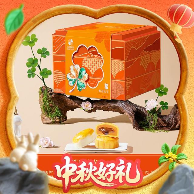 88VIP、今日必买：鲜品屋 SAMPURE 中秋月饼礼盒915g