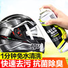 保赐利 B-2257 头盔干洗除臭剂 450ml