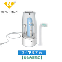 纽乐 NEWLY TECH 儿童智能电动牙刷感应式充电360旋转3-14岁软毛小刷头旅行装