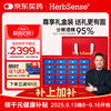 Herbsense 贺柏圣澳洲解酒小蓝盒片 240粒/盒醒酒臻享礼盒装 教师节礼物