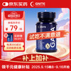 G'NITE 二代GABA褪黑素睡眠软糖 60粒