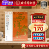 同仁堂 TRT）品牌北京同仁堂西洋参粉3gx30袋 长白山西洋参主根磨粉泡水泡茶送礼滋补品中药饮片中秋节礼物