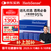 Herbsense 贺柏圣 解酒片 120粒 尊享装