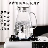 高硼硅冷水壶大容量凉水壶冰箱家用耐高温玻璃壶耐热凉水杯冷泡壶