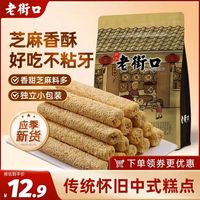 老街口 芝麻杆 250g