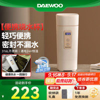 大宇 D2A 便携式电水壶 0.5L 茶奶白