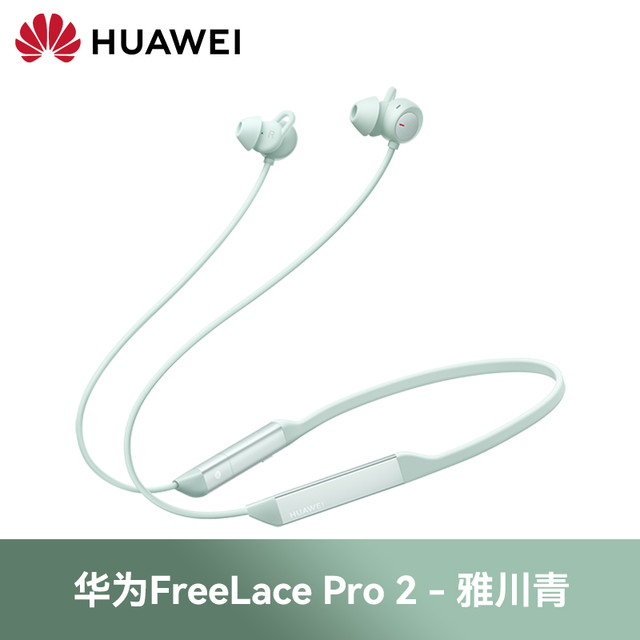 华为 HUAWEI FreeLace Pro 2 入耳式颈挂式主动降噪蓝牙耳机