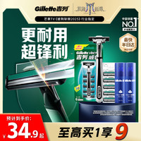 Gillette 吉列 威锋经典手动剃须刀 1刀架+6刀头