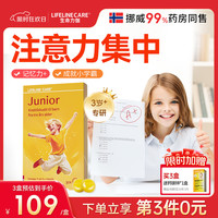 生命力伽 挪威进口营养青少年儿童鱼油果冻DHA