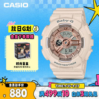 CASIO 卡西欧 BABY-G系列 43.4毫米电子腕表 BA-110CP-4A