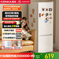 康佳 BCD-183GB2SU 直冷双门冰箱 183L 白色