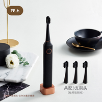 花上 HUSUM 电动牙刷全自动男女情侣声波成人软毛礼盒套装