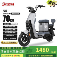 今日必买：宝岛电动车 BODO 宝岛电动自行车N5超威铅酸电池48V20Ah续航70km智能解锁物语灰
