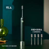 花上 HUSUM 电动牙刷成人情侣套装声波自动感应充电女生男士生日礼物礼盒