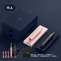 花上 HUSUM 电动牙刷成人情侣套装声波自动感应充电式结婚纪念日礼物礼盒
