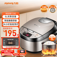 九阳 F50FZ-F7130 电饭煲 5L 榛果金