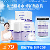 COGI 高姿 面膜蜂巢修护补水保湿酵母虾青素28ml*10片 修护熬夜肌