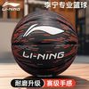李宁 儿童篮球 7号比赛训练专用