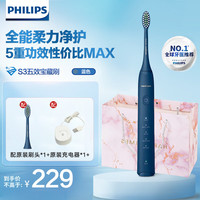 飞利浦 Sonicare声波震动牙刷系列 HX2471/01 电动牙刷 深蓝色