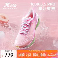 特步 160X3.5PRO冠军版马拉松竞速碳板跑鞋男子专业跑步鞋