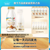 每日鲜语 进口巴旦木双蛋白牛乳250ml*5+3.6g蛋白185ml*6