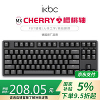 ikbc W200 87键 2.4G无线机械键盘 黑色 Cherry茶轴 无光