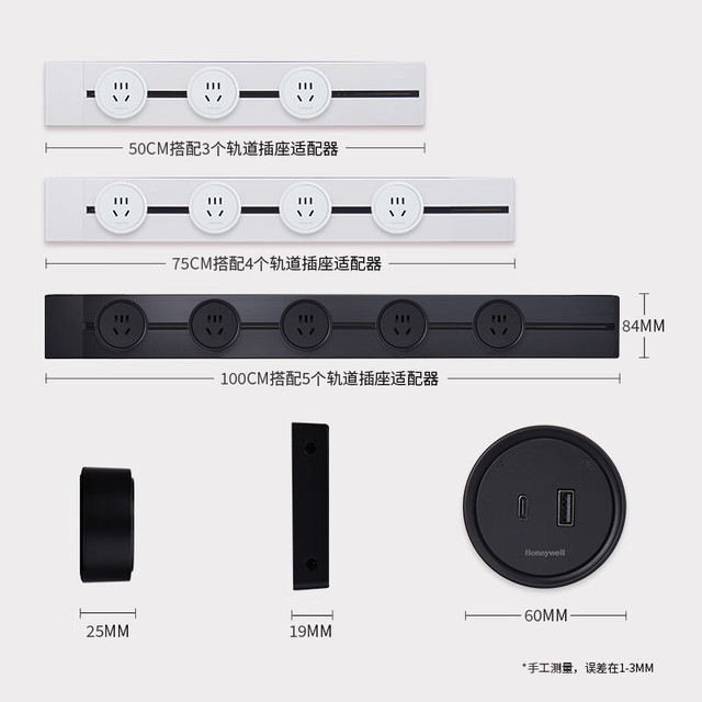 霍尼韦尔 Honeywell A8轨道插座明装 可移动墙壁插座免打孔磨砂黑75cm轨道+4个五孔