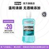 LISTERINE 李施德林 冰蓝零度漱口水 250ml