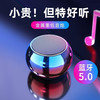 艾勒丝汀 无线蓝牙音响低音炮mini大音量超长续航