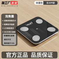 冒泡堂 体重秤家用精准减肥专用电子秤米家app充电家庭人体秤体脂秤6新款