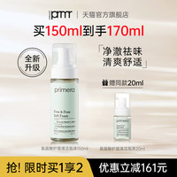 芙莉美娜 primera 氨基酸泡沫私处护理液私处洗液新版