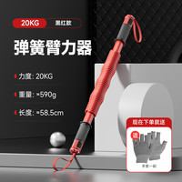 佑迦 复合碳钢臂力器 A-07 20KG