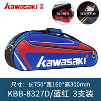 KAWASAKI 川崎 羽毛球包双肩单肩背包