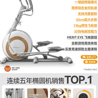 MERACH 麦瑞克 昆仑 K60 椭圆机