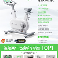 MERACH 麦瑞克 动感单车家用智能健身运动器材室内自行车 绝影ONE 2代 MR-S10W1