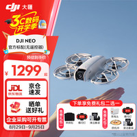 大疆 DJI Neo 无人机 掌上Vlog  4K高清 新手入门级mini型手机语音遥控飞机