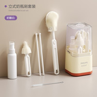有券的上：AVENT 新安怡 飞利浦 立式奶瓶刷套装