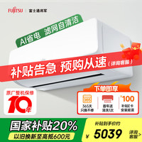 富士通 15-22㎡适用 1级能效 1.5匹 诺可力U系列空调