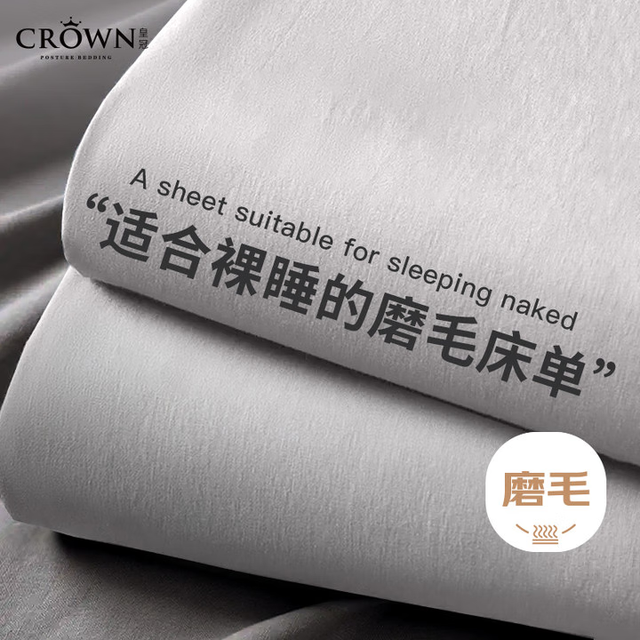 皇冠 DATE CROWN 床单单件1.8x2.3米单人床酒店被单罩套夏天不冰丝军训宿舍灰