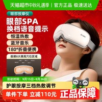 云康宝 Yolanda 眼部按摩仪热敷眼罩放松眼睛按摩器缓解疲劳护眼仪生日礼物