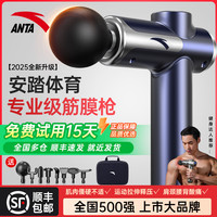 88VIP：安踏 筋膜枪电动男女生专业级健身背部腰部放松肌肉按摩器多功能