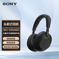 索尼 SONY WH-1000XM6 头戴式耳机 无线蓝牙降噪 手机电脑笔记本