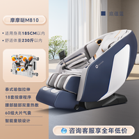摩摩哒 M810 按摩椅
