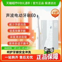 贝医生 DR.BEI/贝医生声波电动牙刷E0充电牙刷防水软毛男女学生情侣款