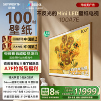 创维 壁纸电视100A7E 100英寸