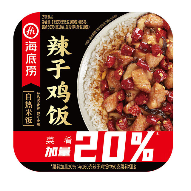 有券的上：海底捞 辣子鸡自热米饭175g（任选3件）